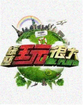声入人心 天龙影音综艺