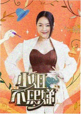 极限挑战 天龙影音综艺